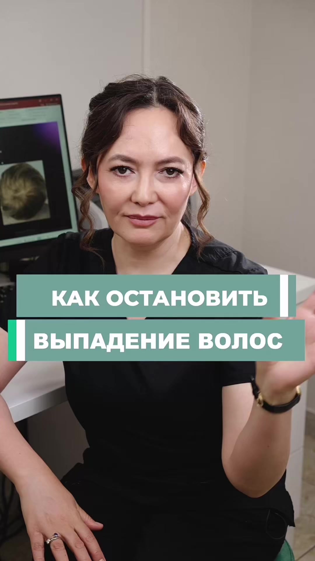 @Трихолог Айгуль