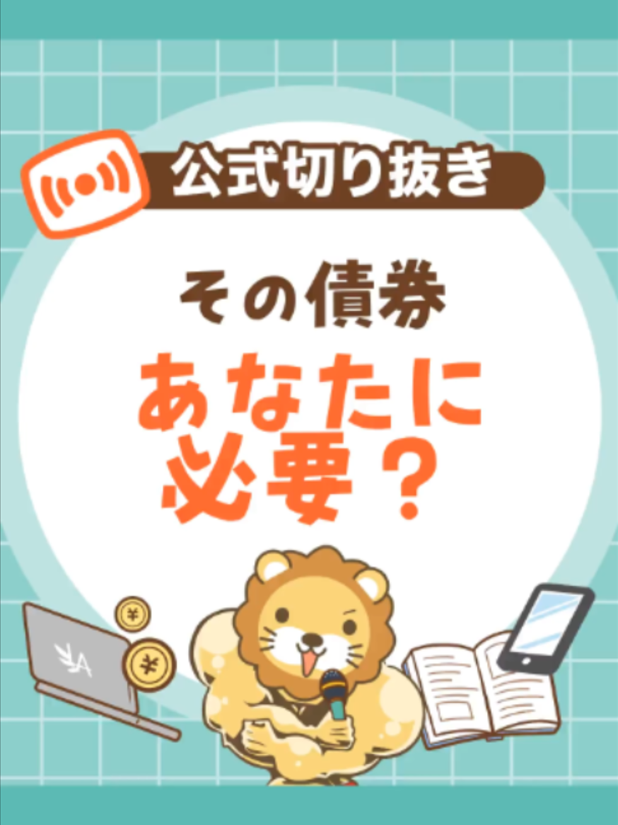 @両学長@リベ大