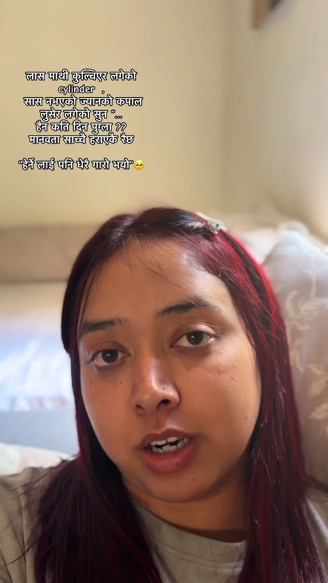 @प्रतिक्षा कुवँर गिरी🇳🇵