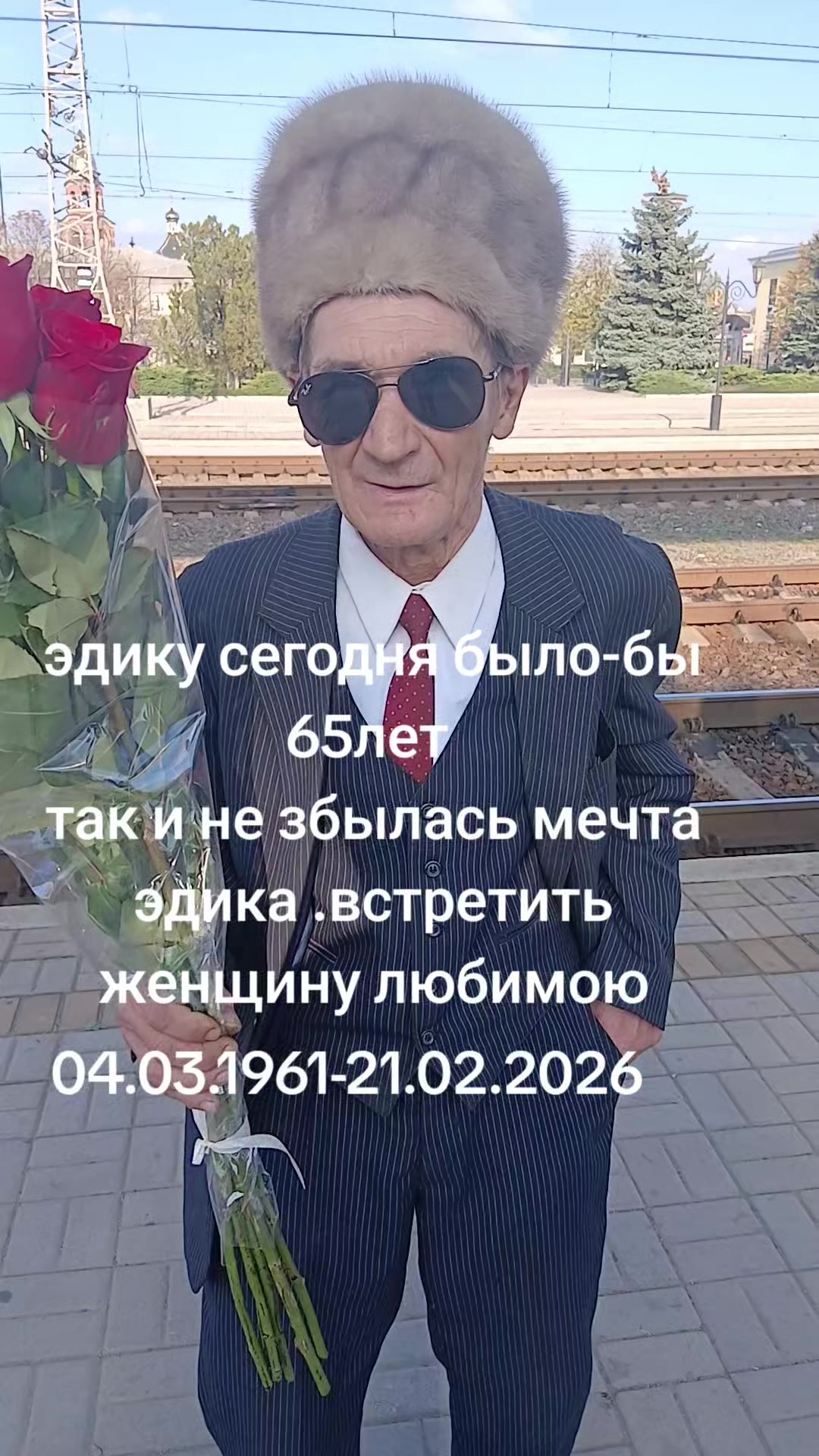 @Эдик в законе