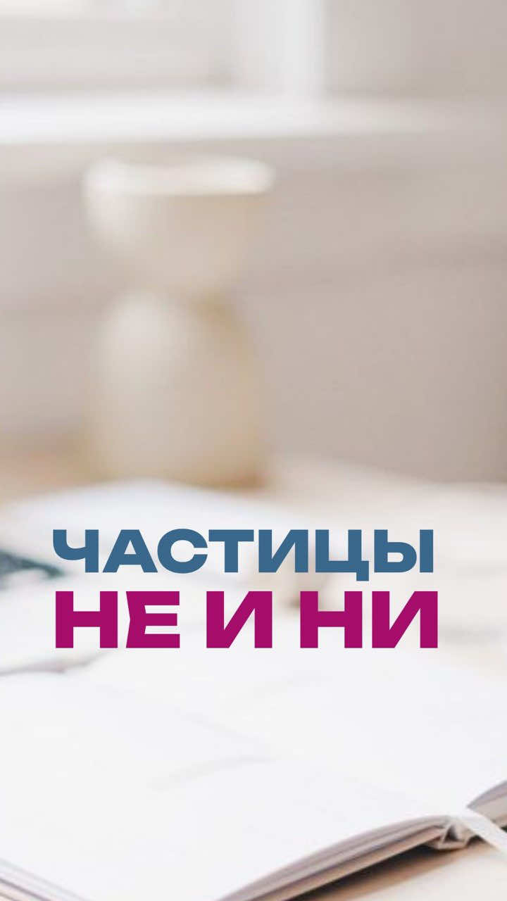@Школа Глагола