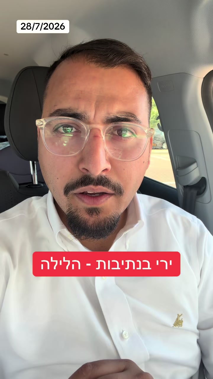 @אריאל עידן - כתב ערוץ 14 בדרום