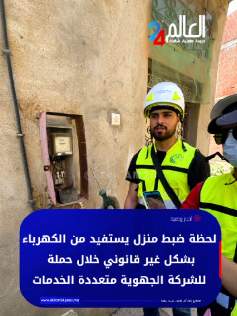 @العالم24 - alalam24