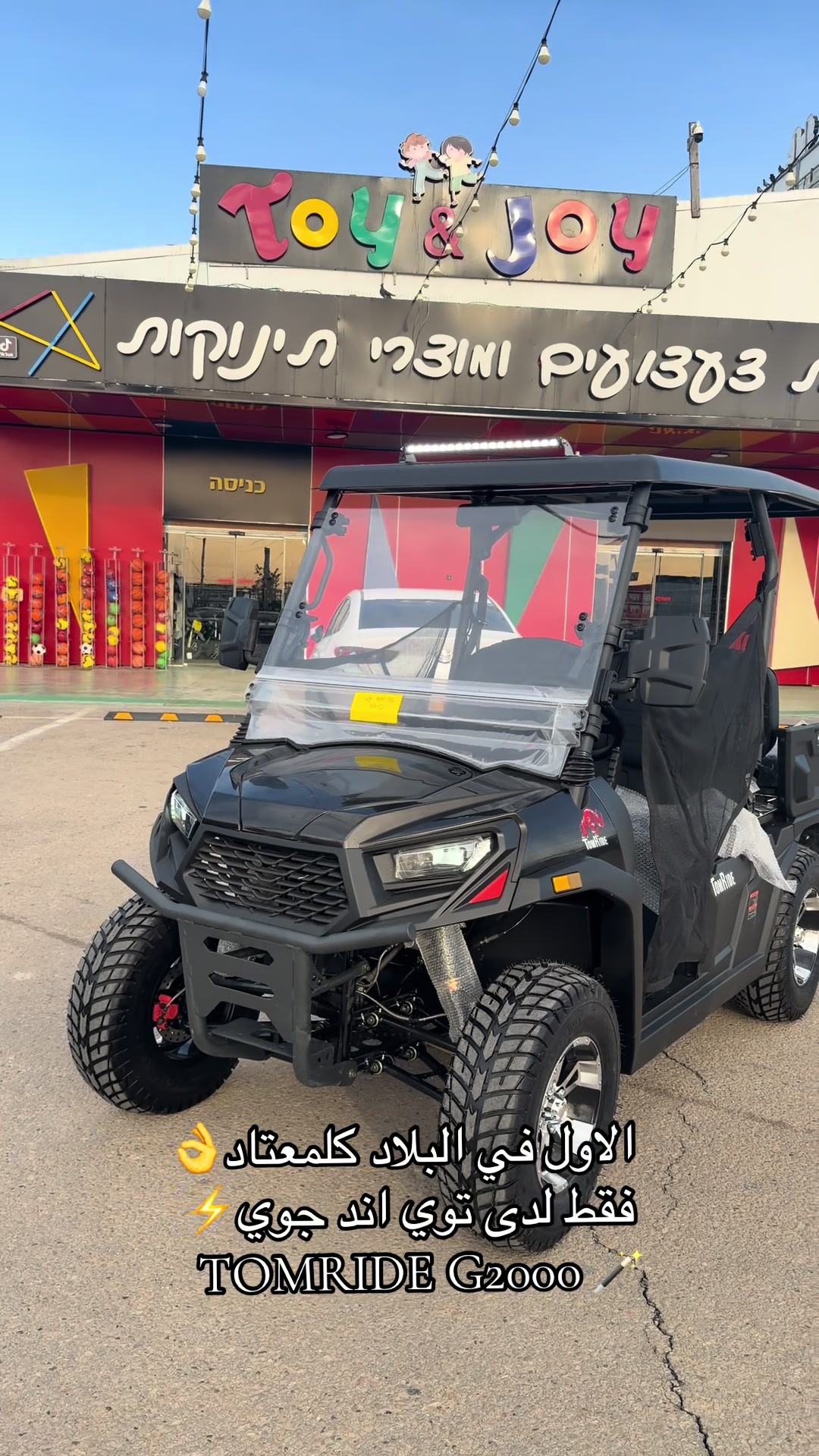 @TOY&JOY - توي اند جوي