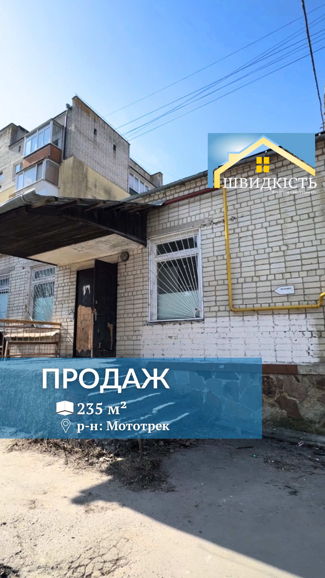 @АН "Швидкість"