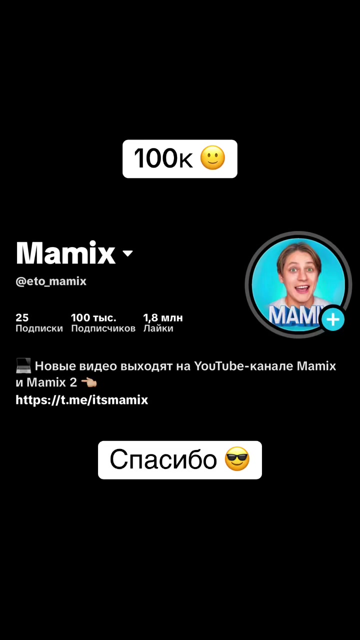 @Mamix