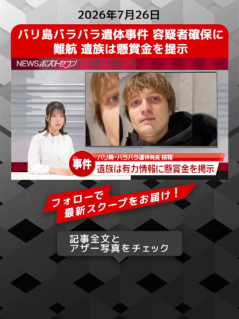 @NEWSポストセブン