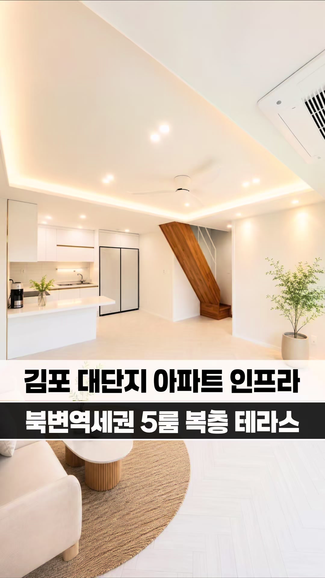 @[집고파TV] 집 찾아주는 고양 파주 TV