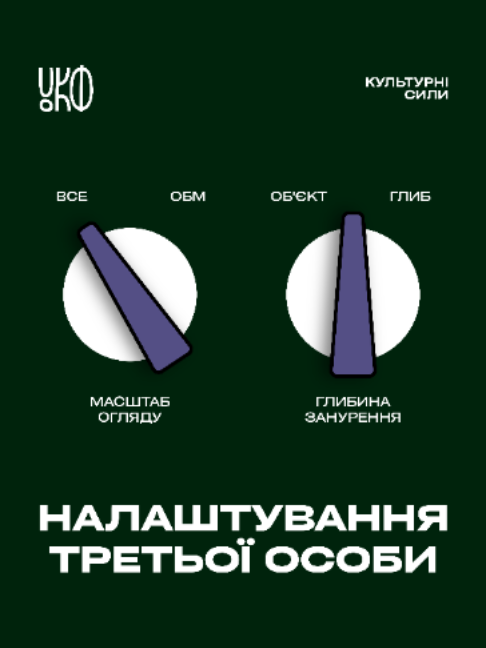 @Культурні сили