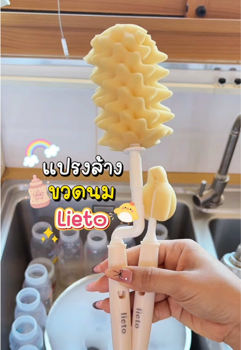 @แม่มล น้องมาสเตอร์