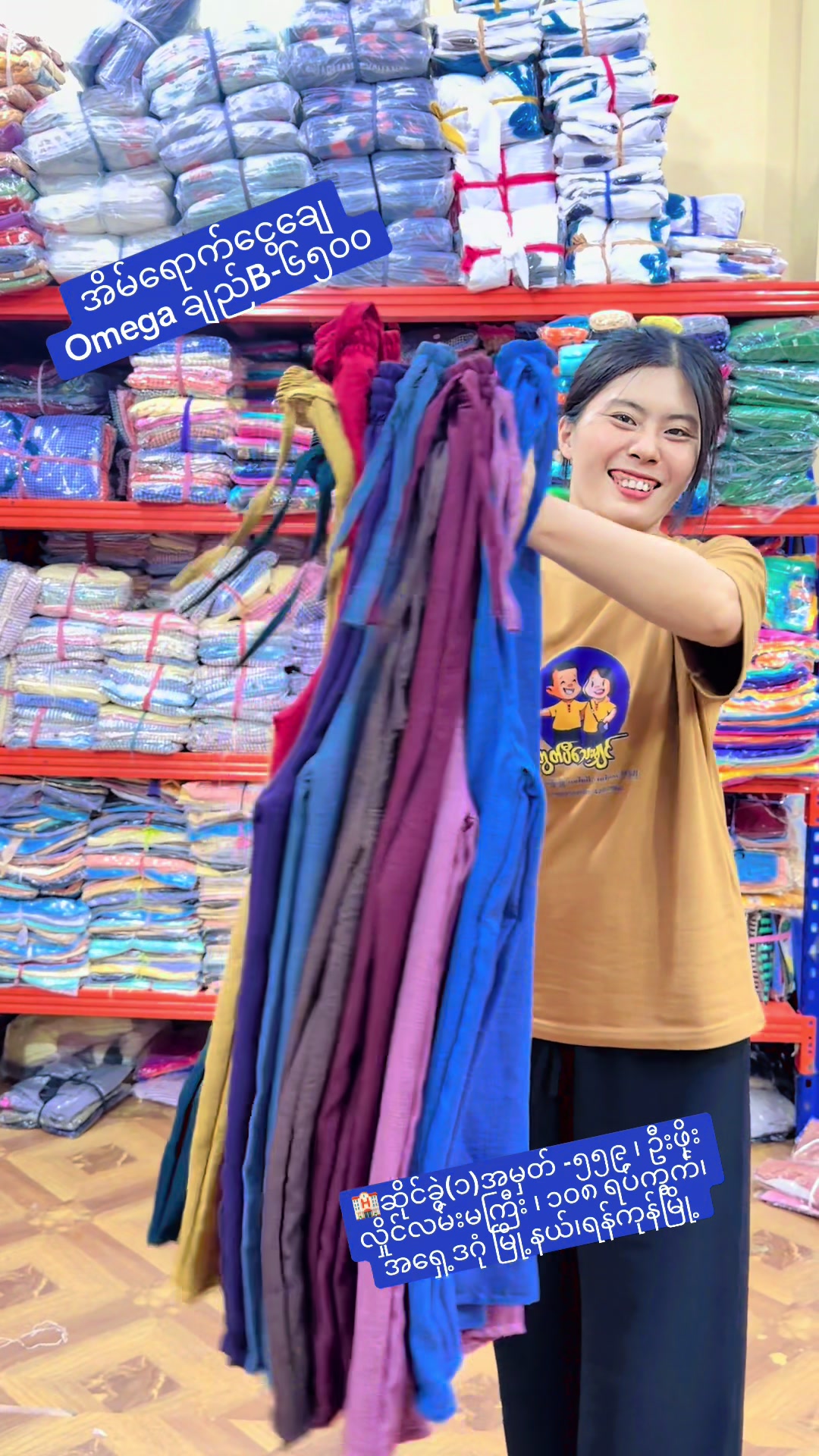 @တွတ်ပီသေးမျှင်💙အထည်ပင်ရင်း