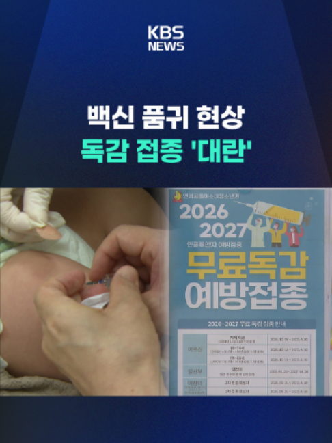@KBSNEWS