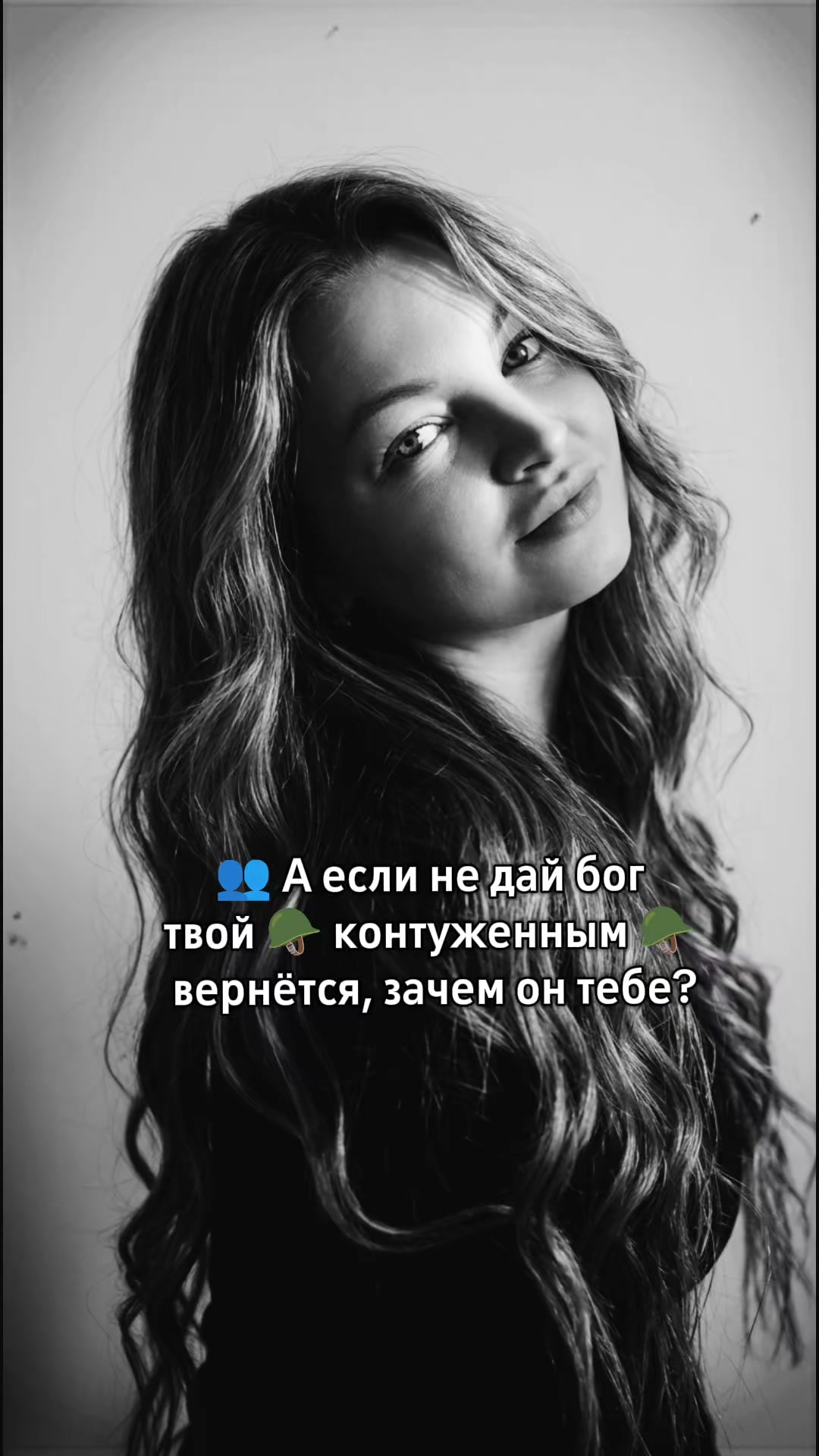 @Жена Геры🇷🇺🪖