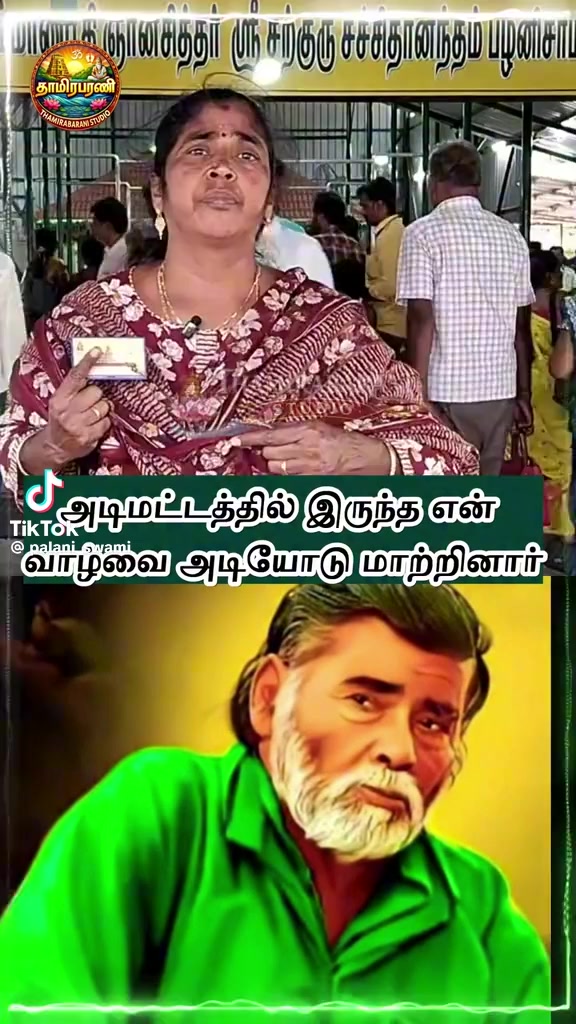 @ஓம் சற்குருவே சரணம்
