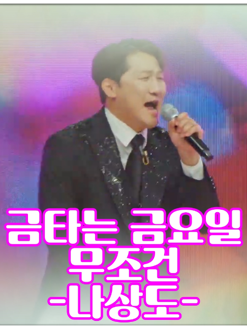 @사랑이랑 가요여행