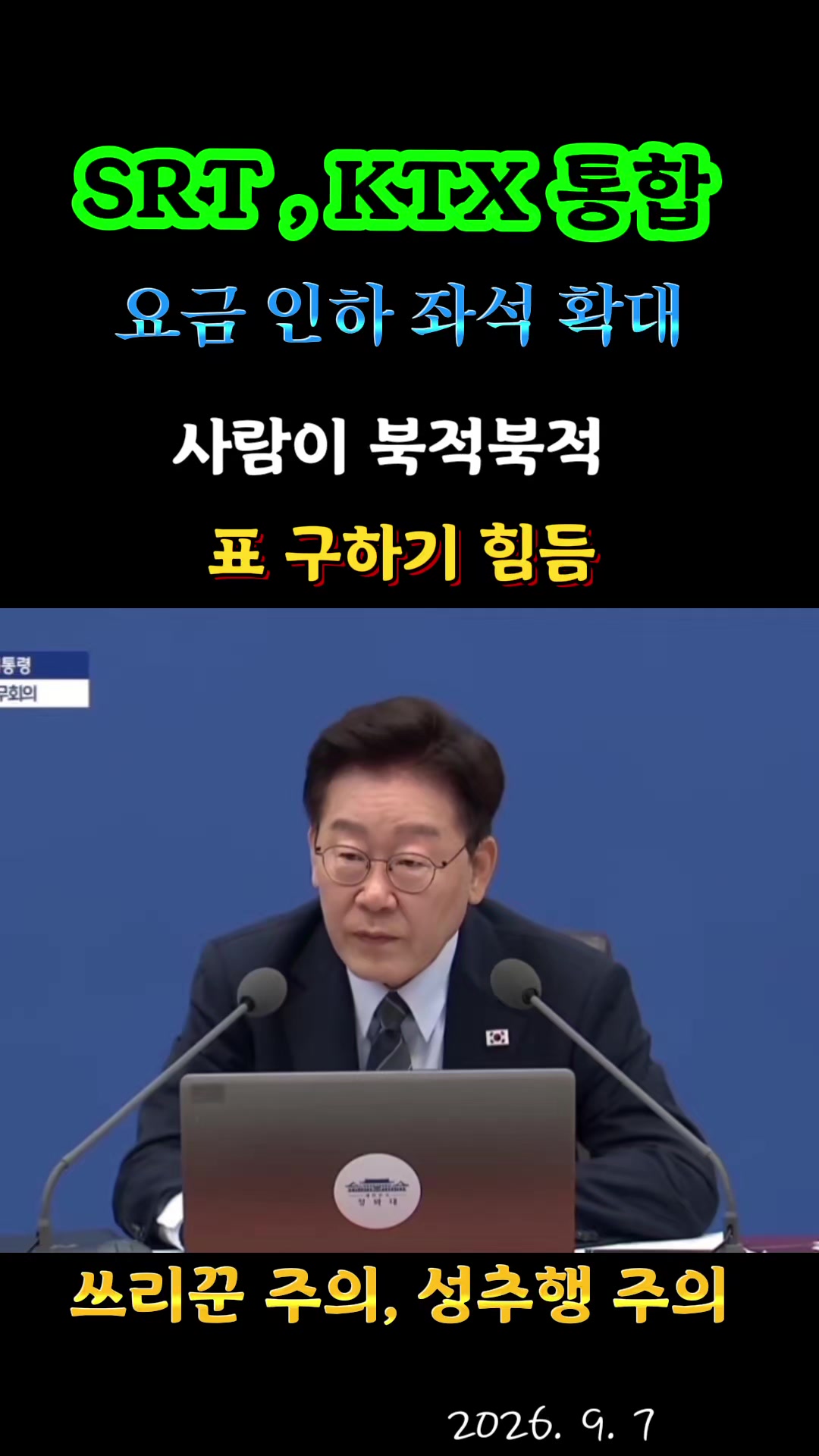 @눈으로 말해용