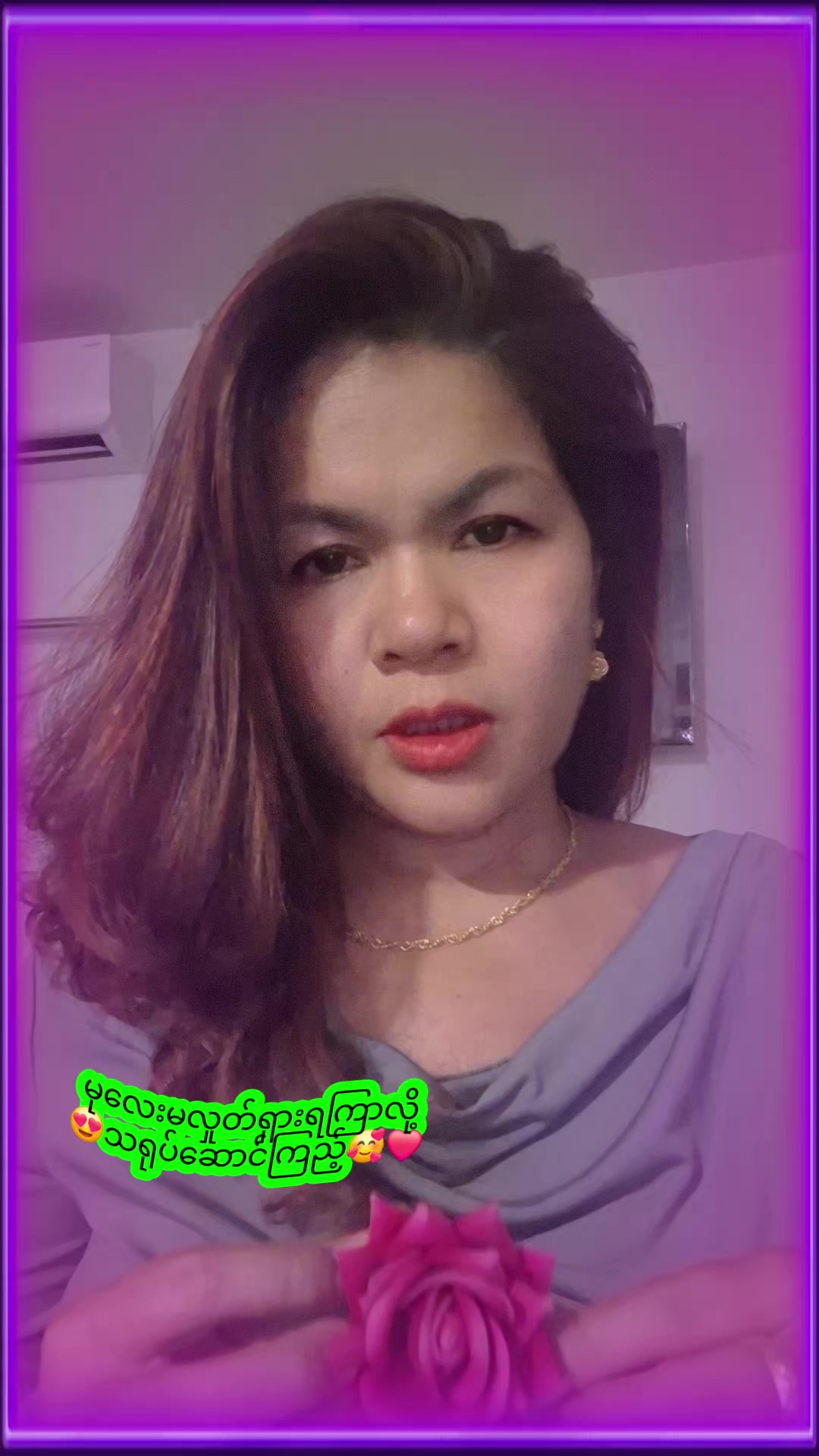 @ပျိုမေ