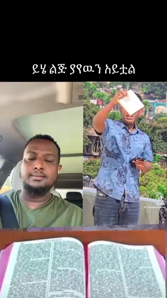 @ማረናታ እየሱስ ይመጣል