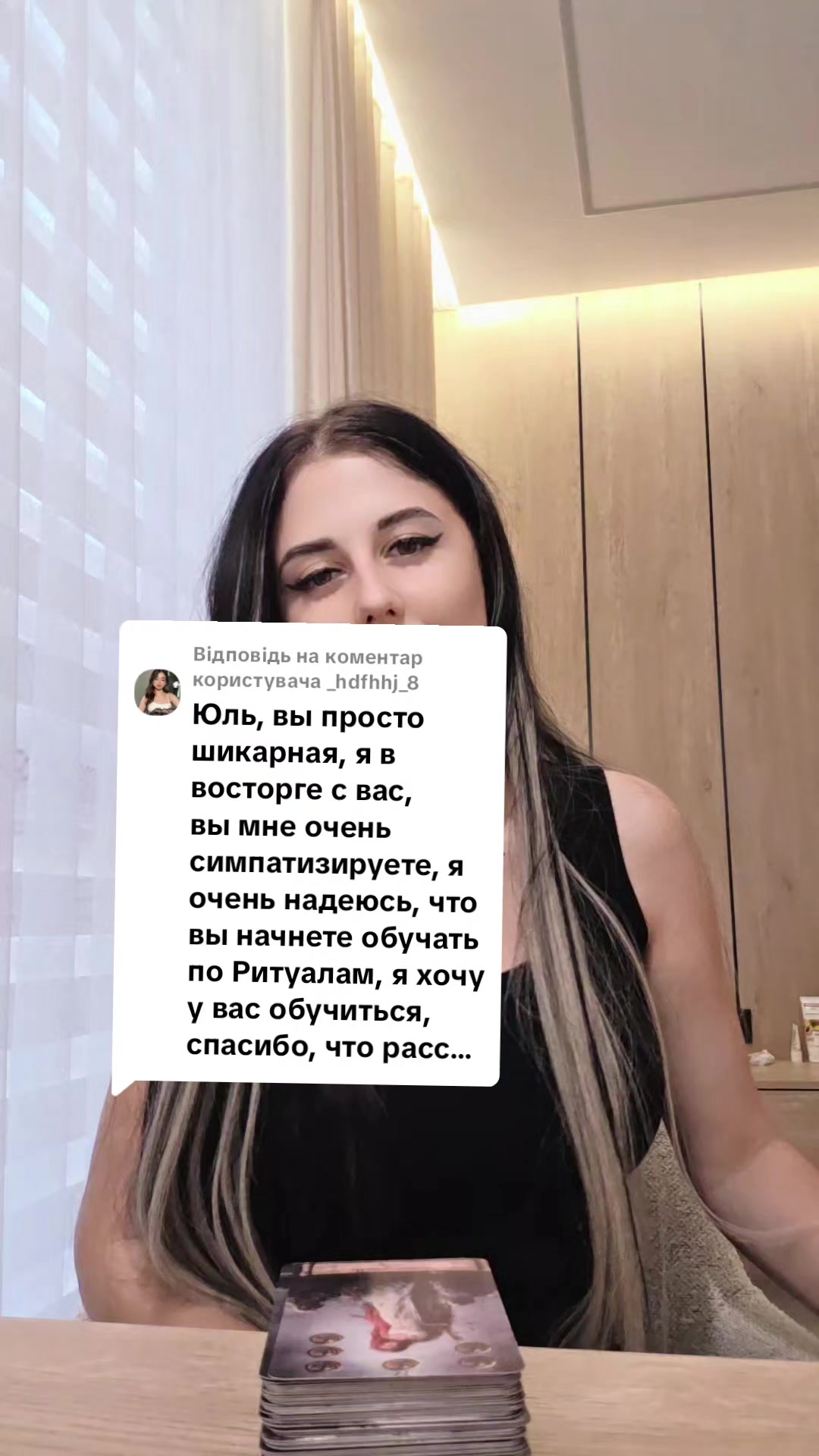 @Эксперт в области таро