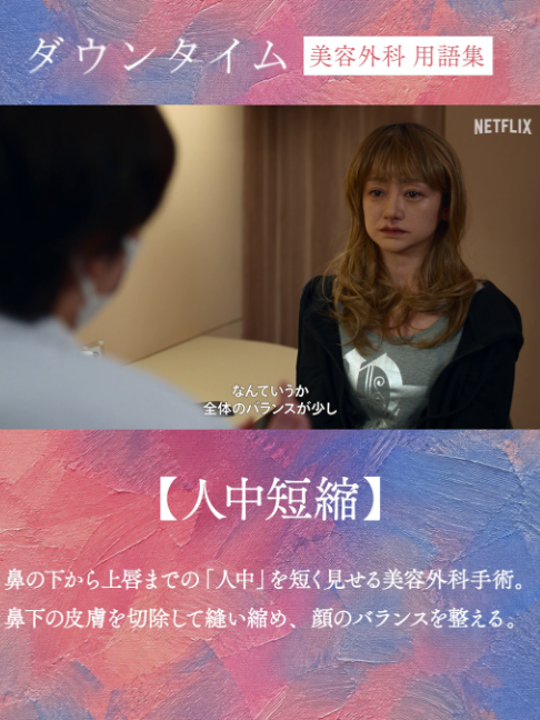 @Netflix Japan