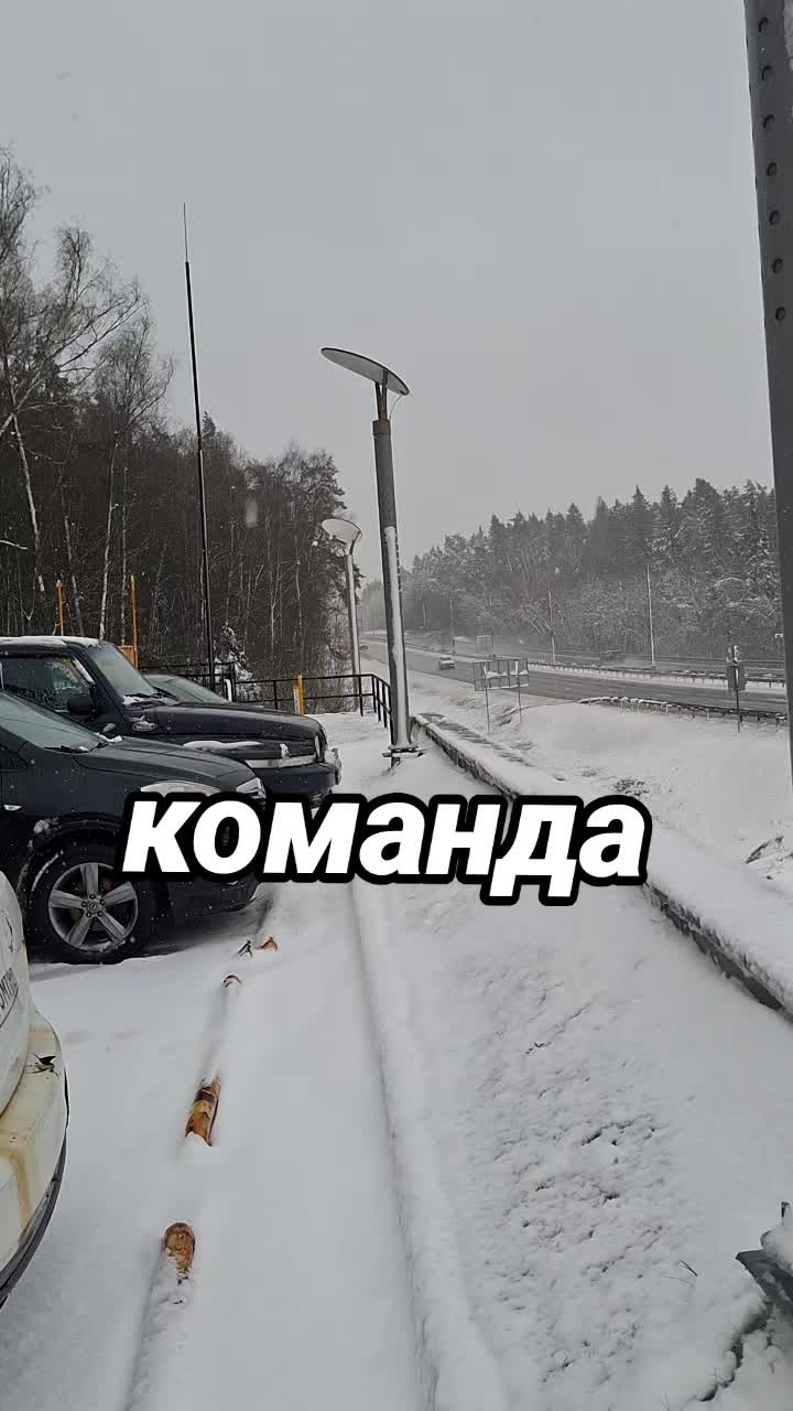 @Команда