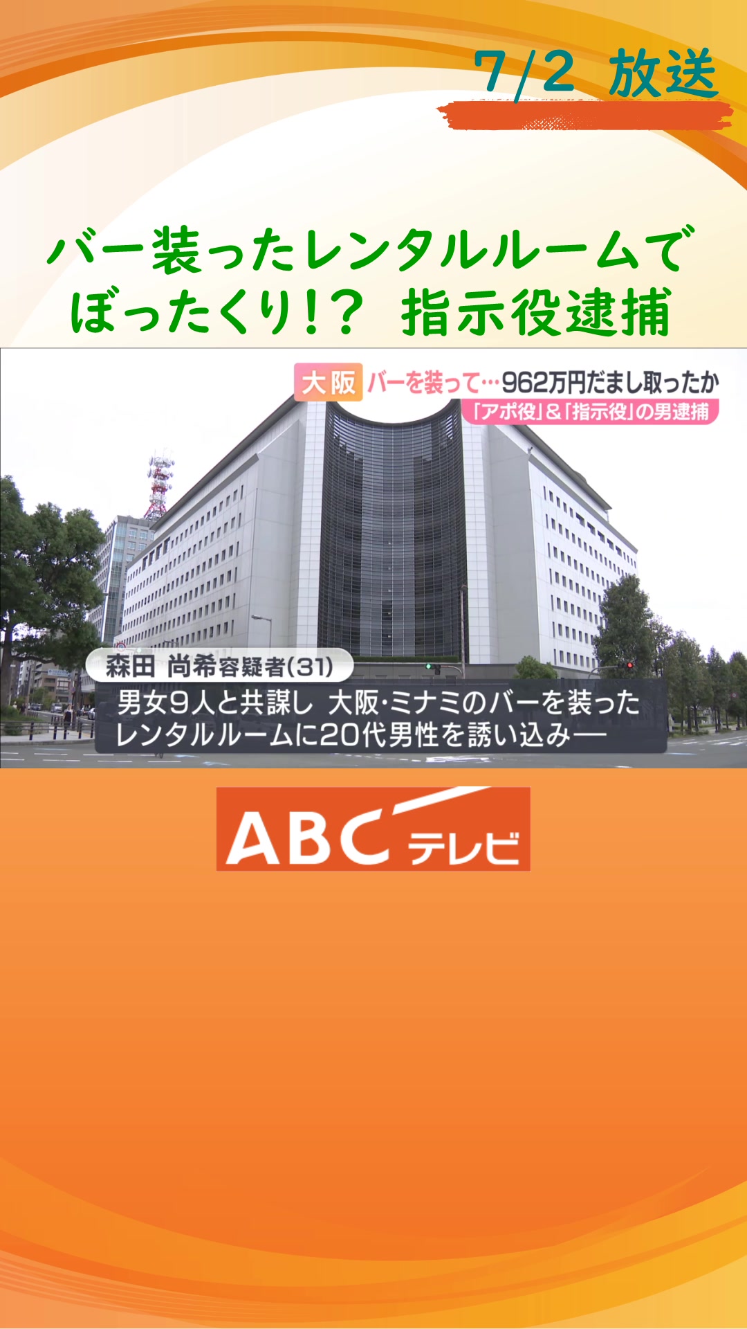 @ABCニュース