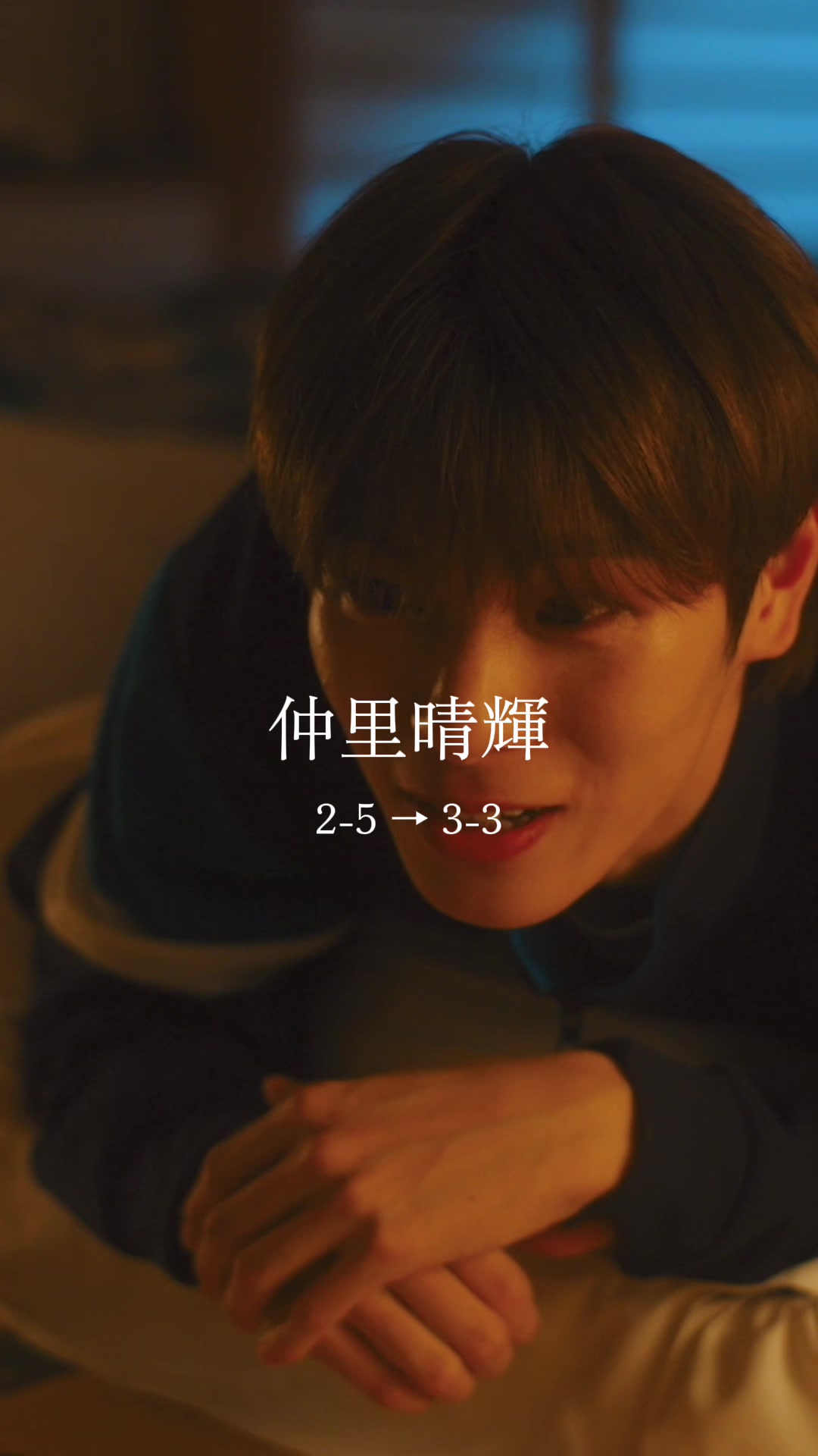 @ドラマ『修学旅行で仲良くないグループに入りました2』
