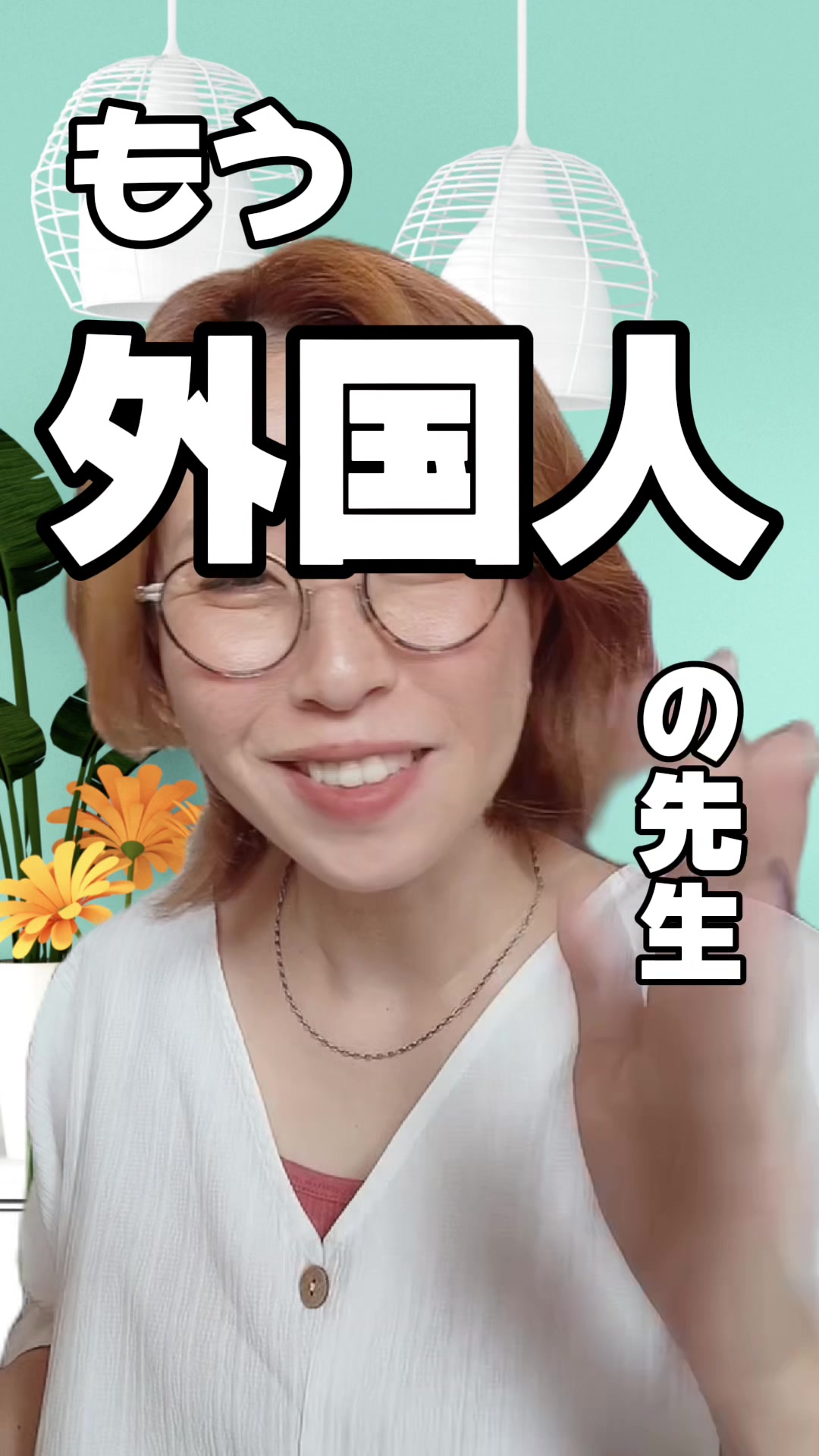 @Eri@やり直し英語ジム
