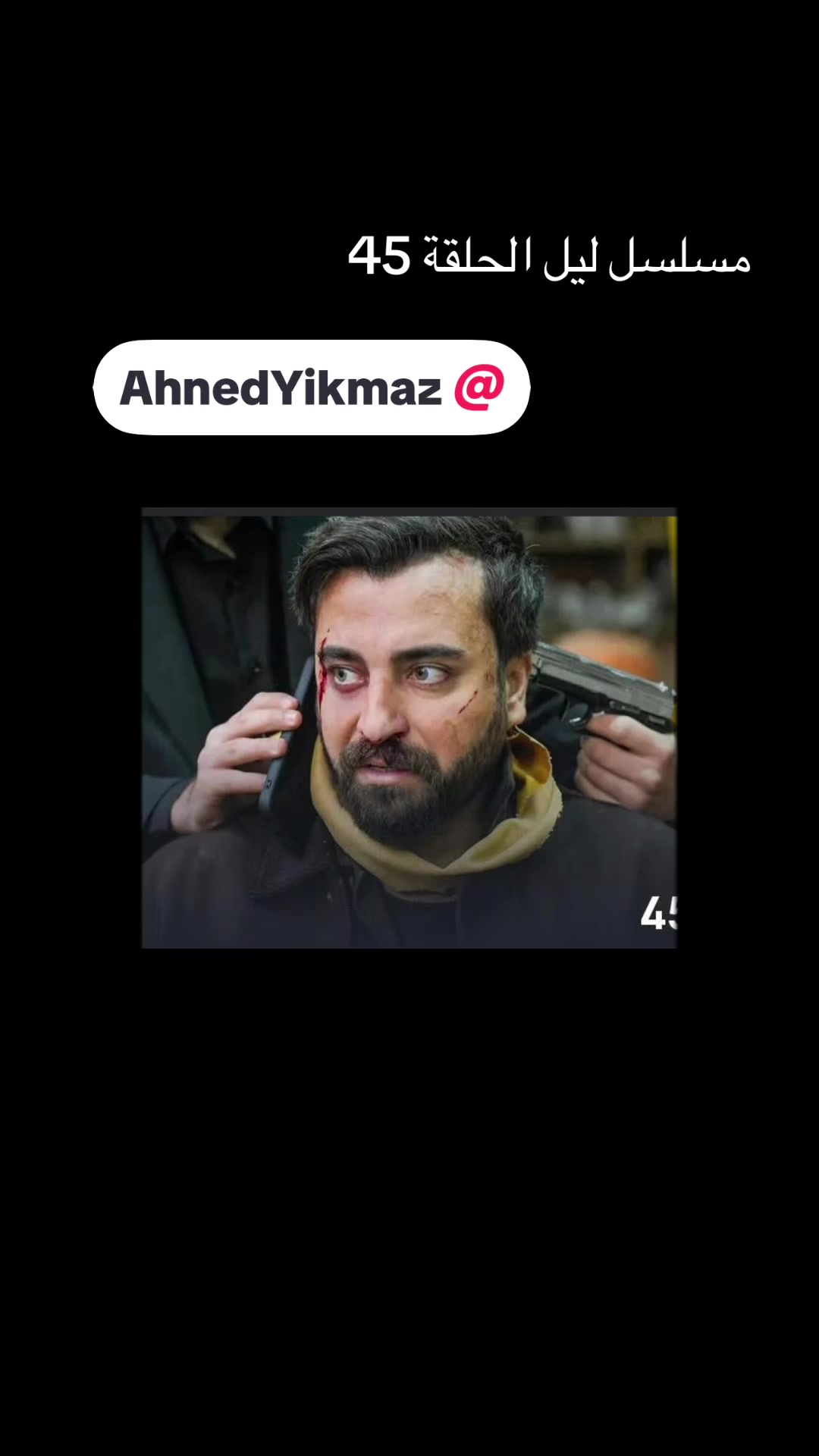 @مسلسل ليل