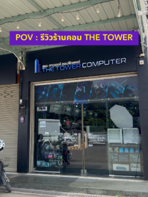 @The Tower Computer