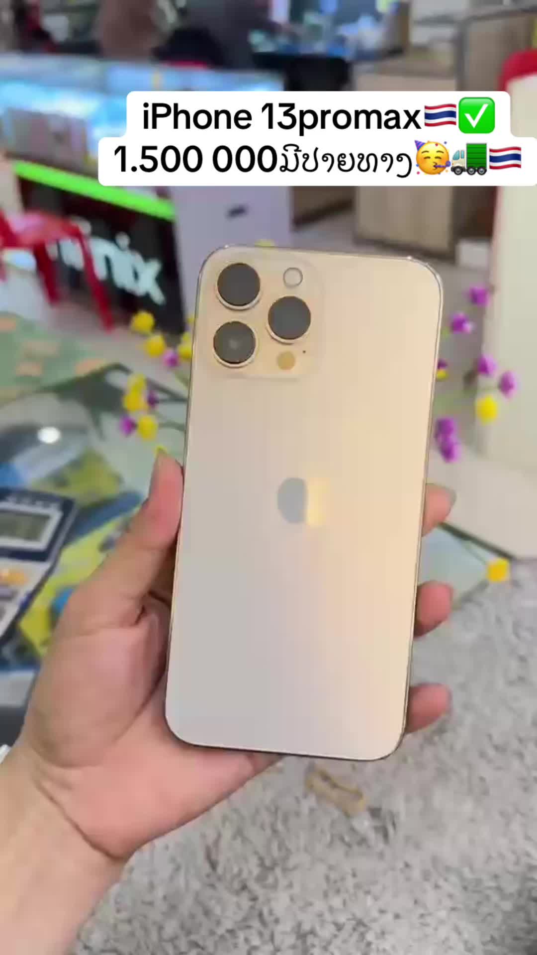 @ຮ້ານຈອນນີຂາຍiPhone ມື1ແລະ2🍏✅