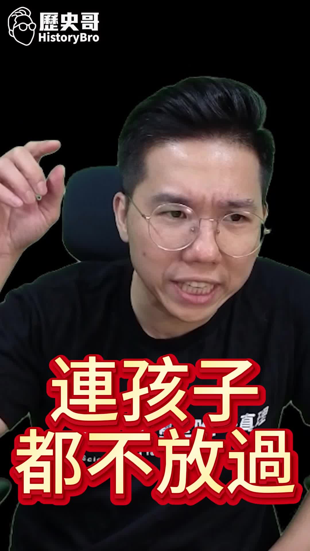 @歷史哥Historybro
