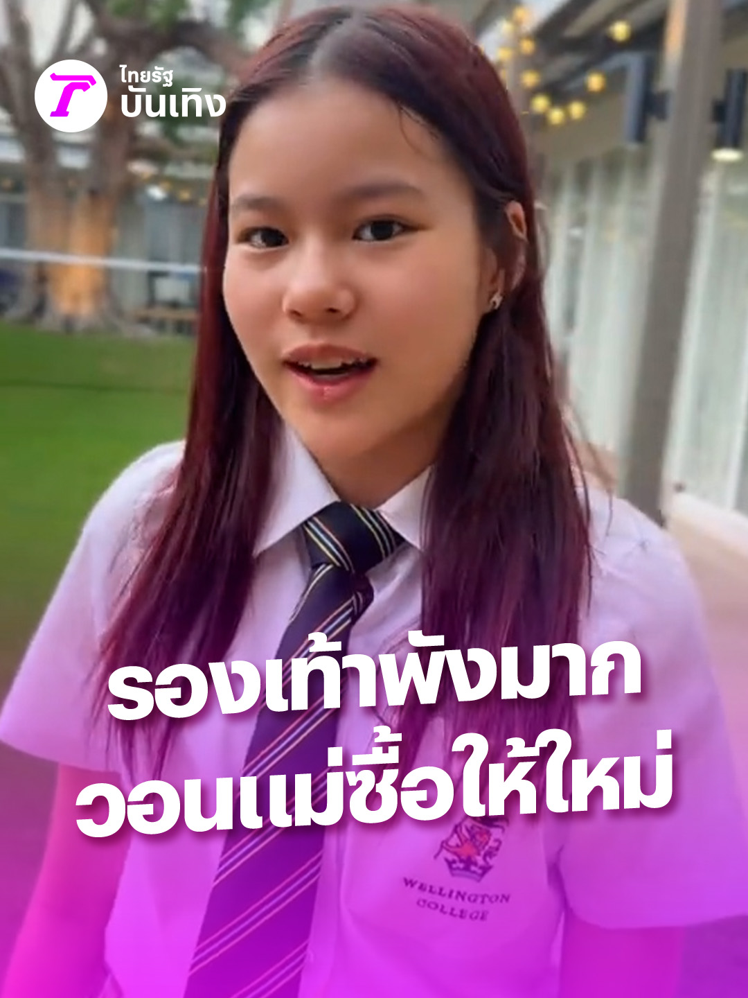 @Thairath_ent