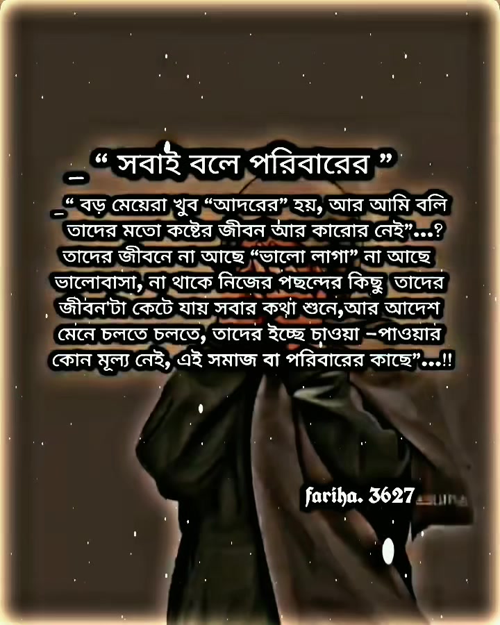 @🥀ইচ্ছে পাহাড়🥀