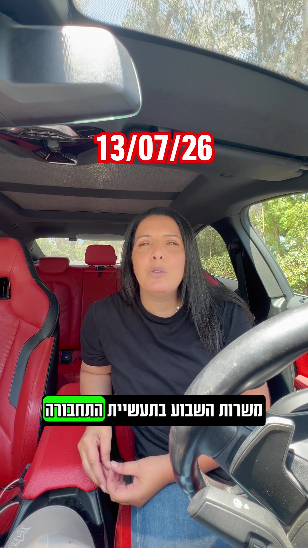 @מיטל יפרח חדד