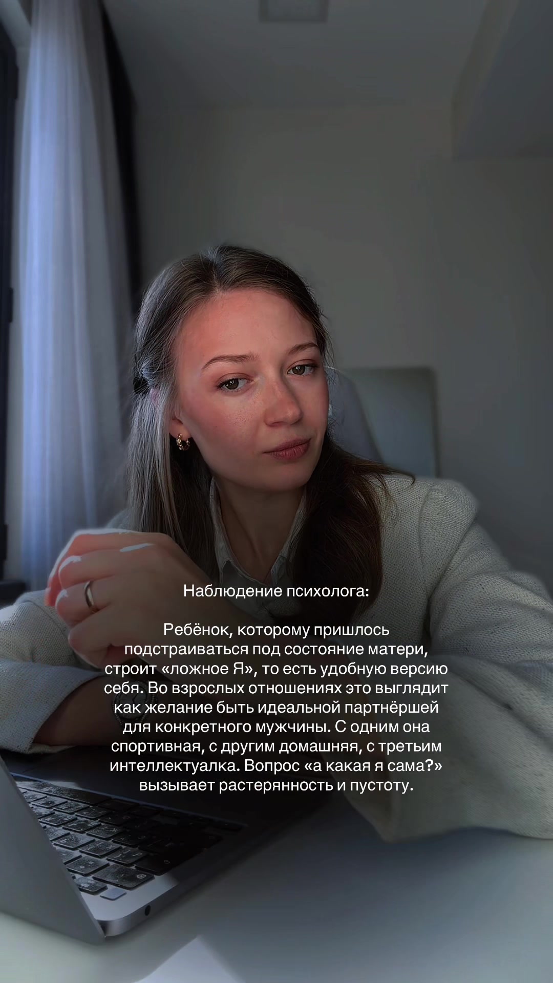 @Психолог | Анастасия