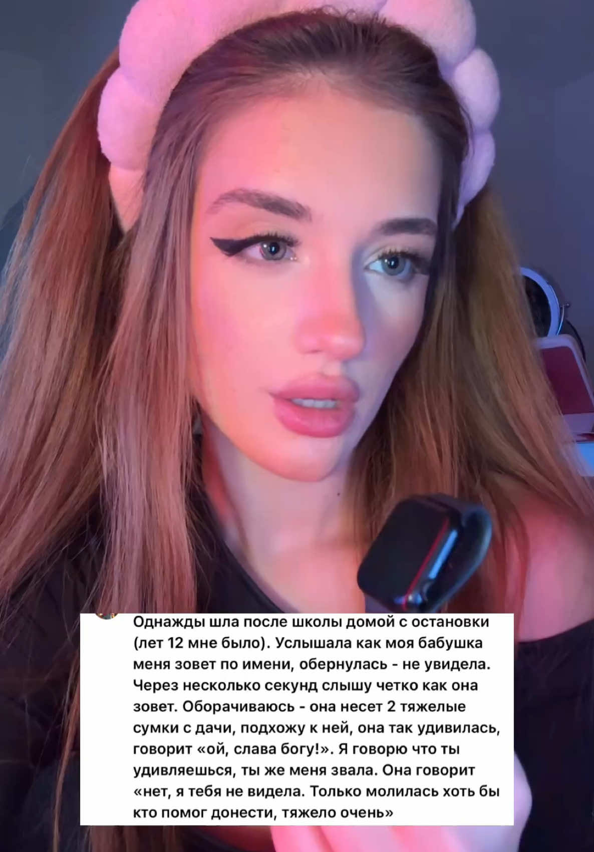 @слушай Карину