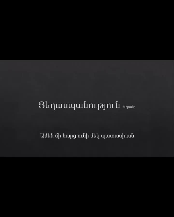 @այստեղ ենք պարտվել