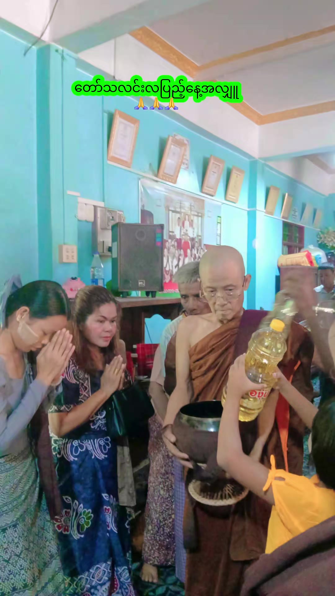 @ပျိုမေ