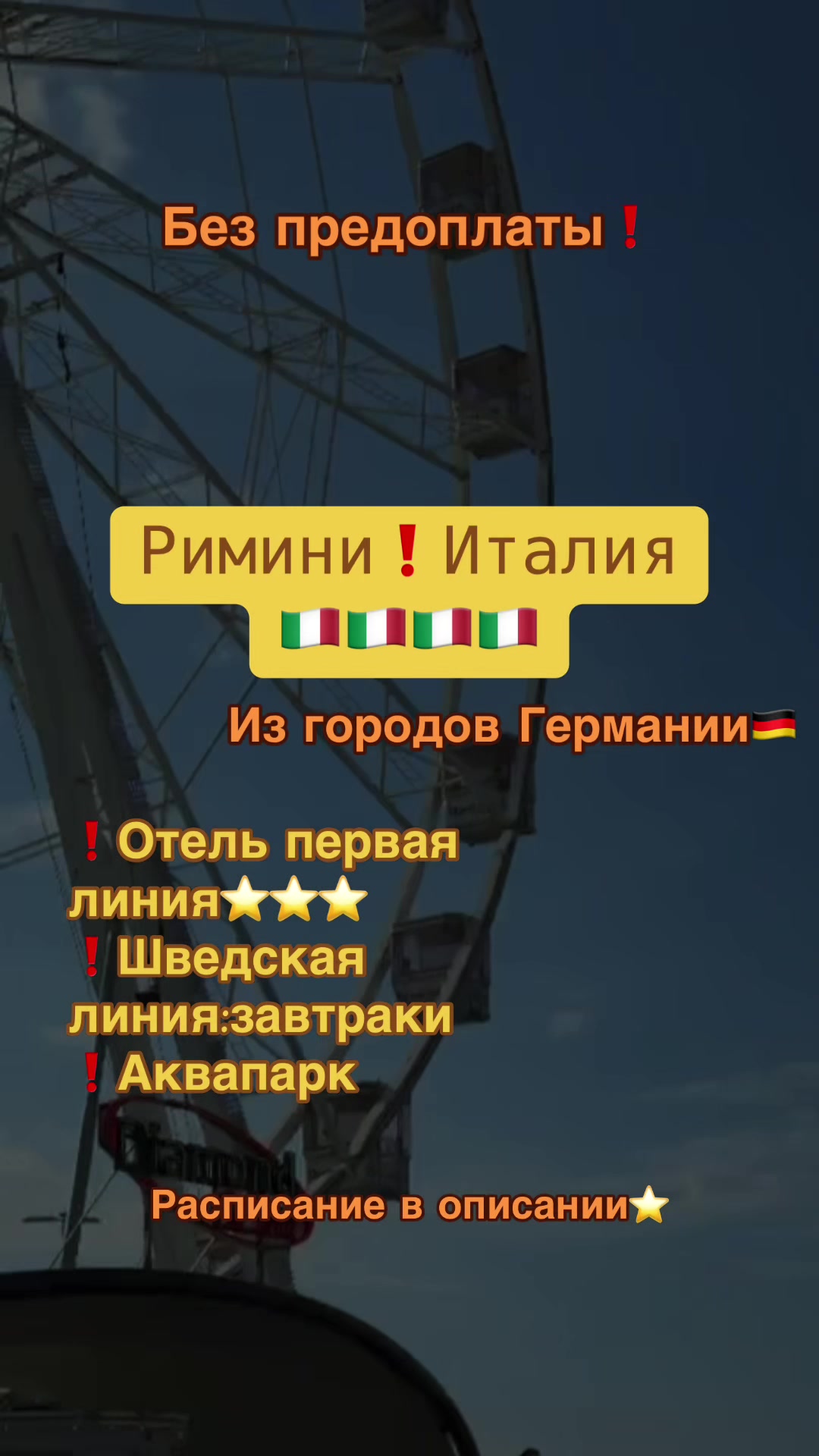 @Mario Tours