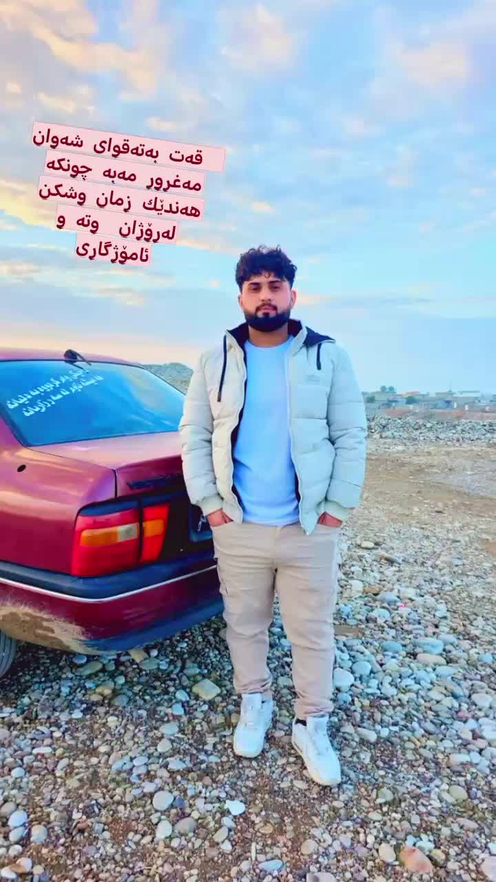 @هەردی گیان❤️🩹❤️🩹