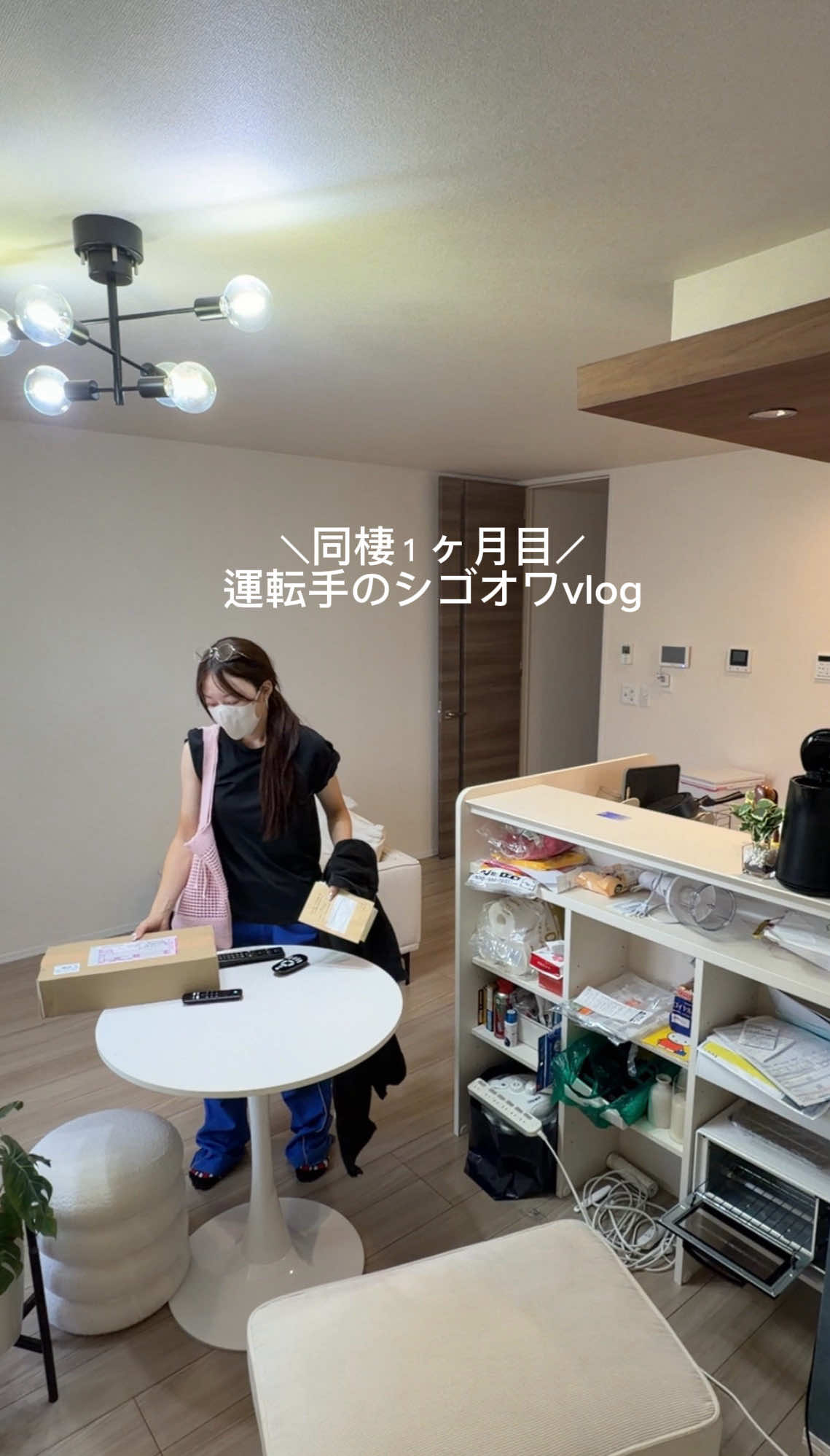 @にな¦1K9畳