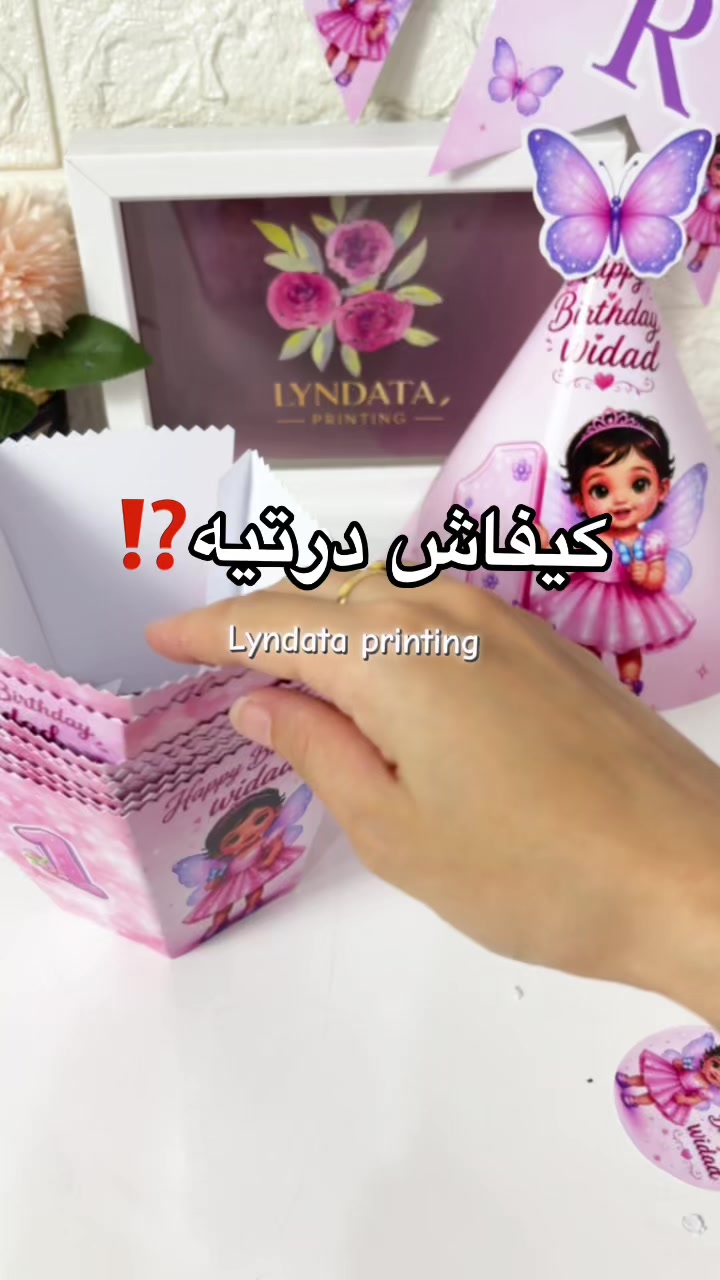 @Lyndata Printing