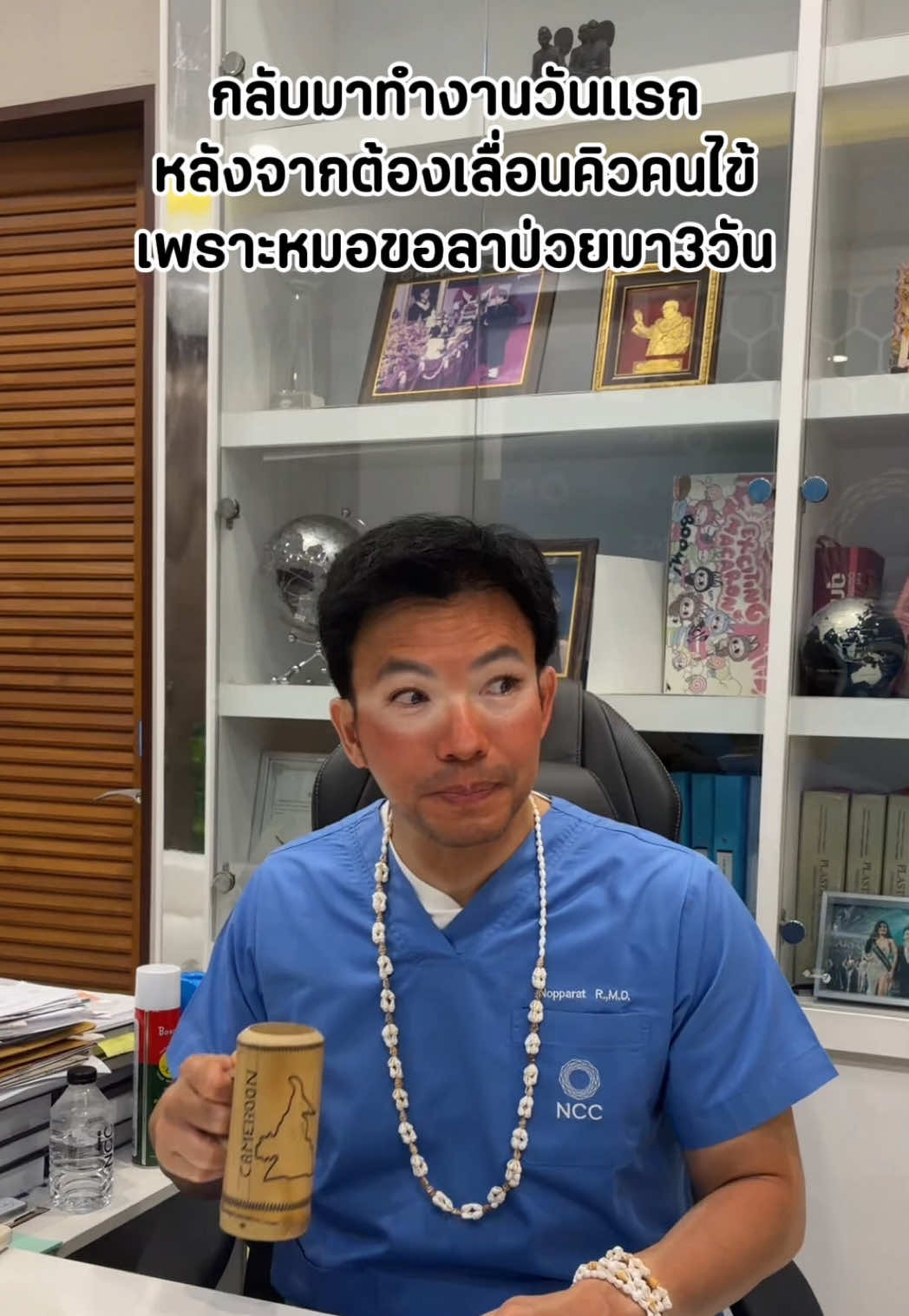 @Dr.2 - หมอสอง
