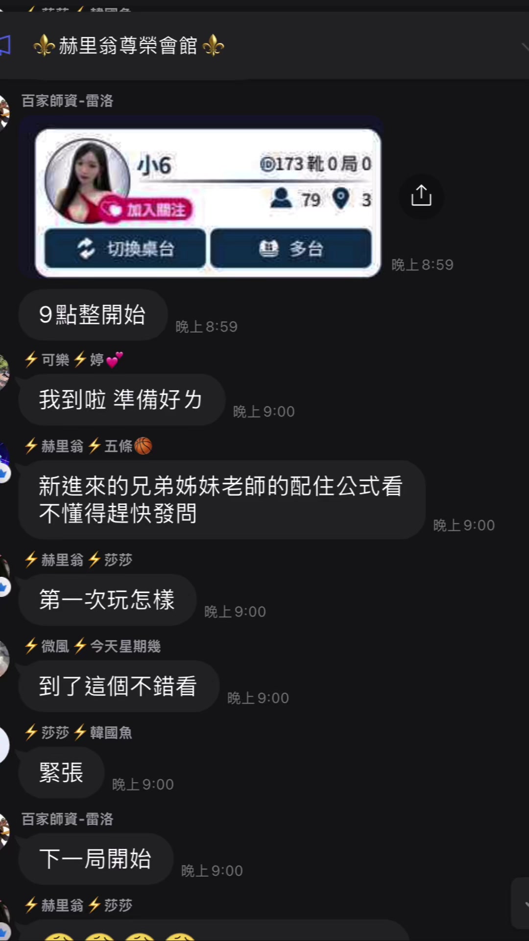 @五條老師