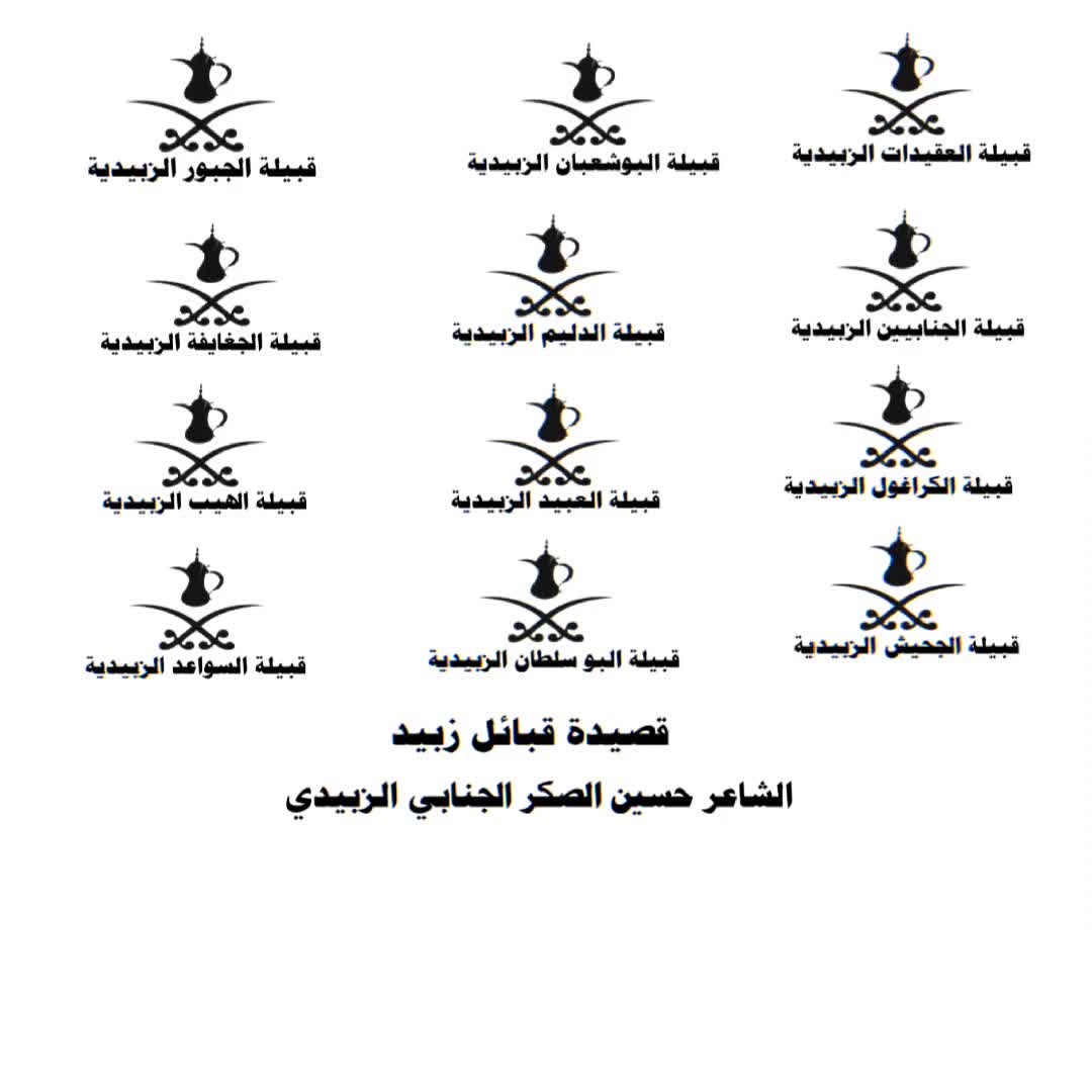 @حسين بن صكر