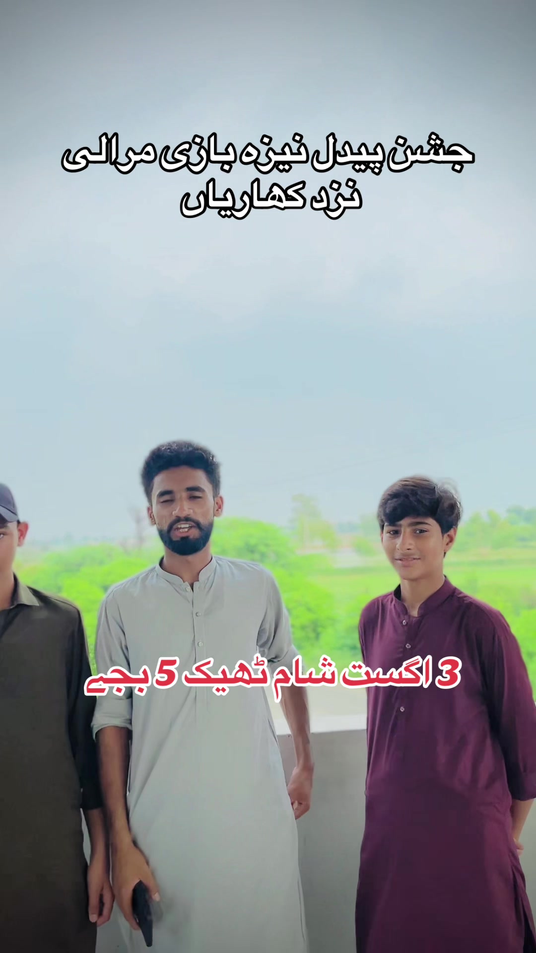 @آل پاکستان اناؤنسرعثمان کرنانہ