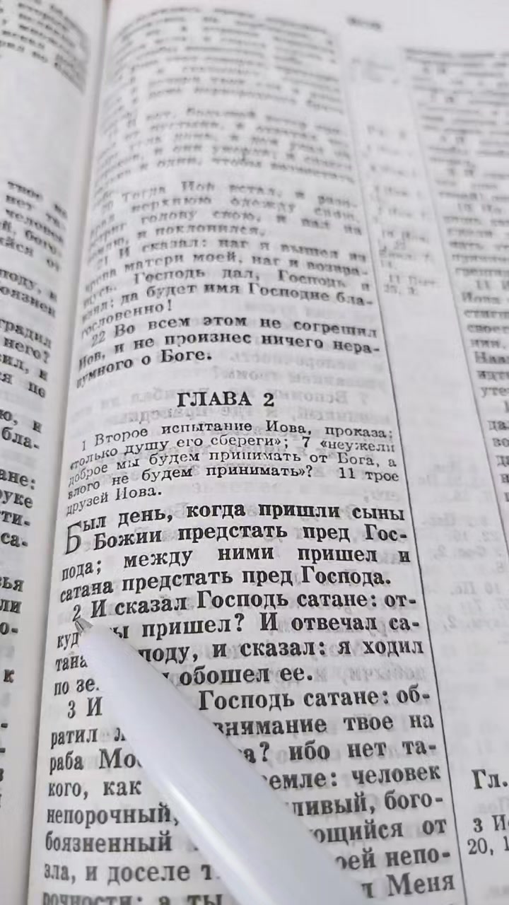 @История молитвы
