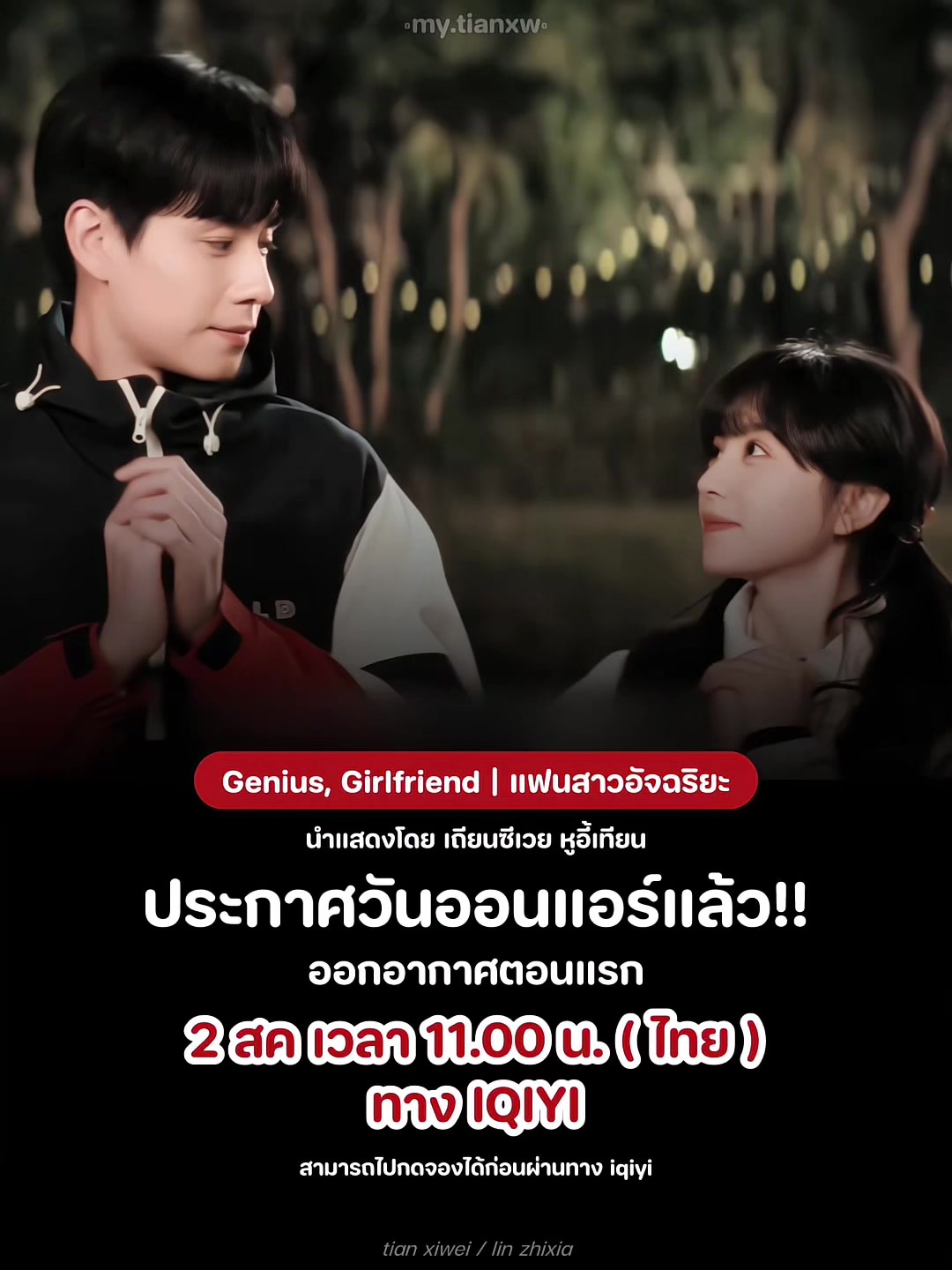 @ʚ my.tianxw ɞ