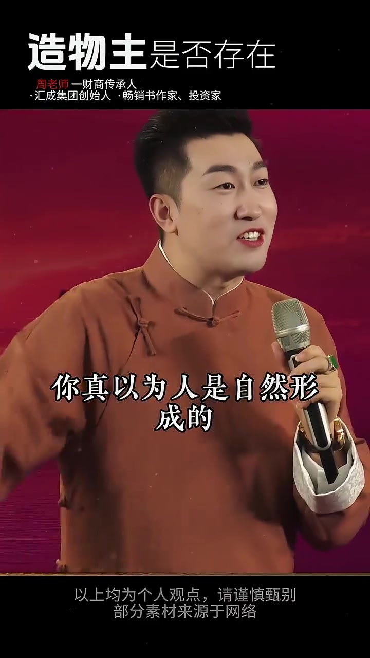 @周文强财商传承